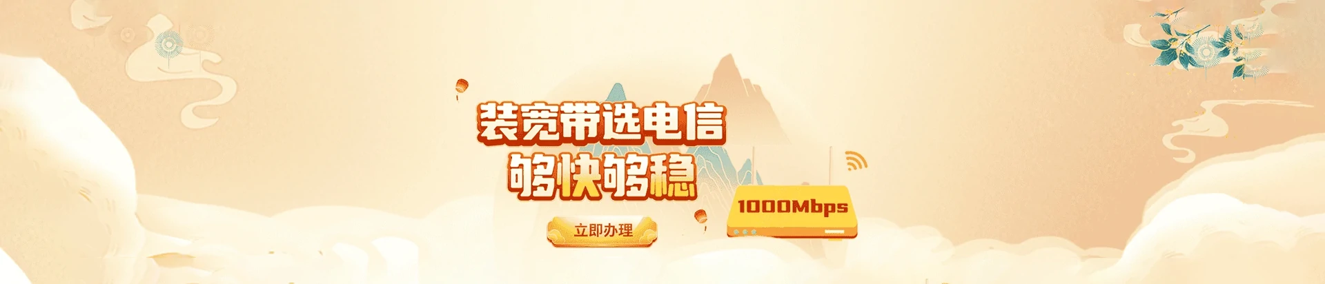 临川区电信宽带