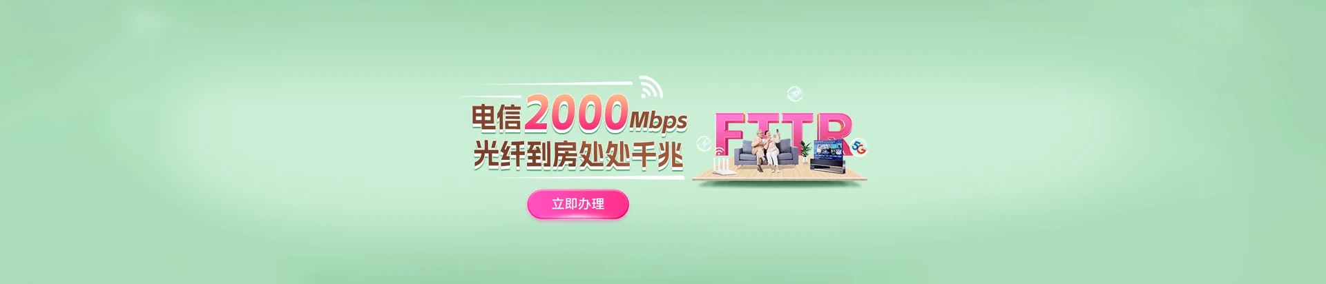 临川区电信宽带